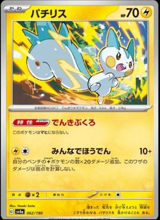 (Category: ) located in . Submitted by pokejay (Listing ID 1446811275, Image 1). Description: .