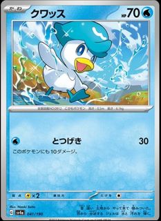 (Category: ) located in . Submitted by pokejay (Listing ID 1446813943, Image 1). Description: .