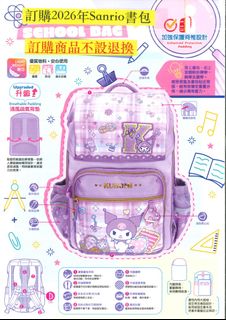 2026 Sanrio Ergonomic Backpack