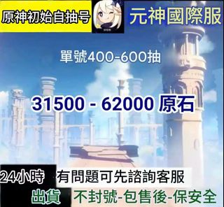 【豪華セット】 The Anniversary -Flower- 原神自抽號港服出售| 網上購買1,000+ 件原神自抽號港服| Carousell