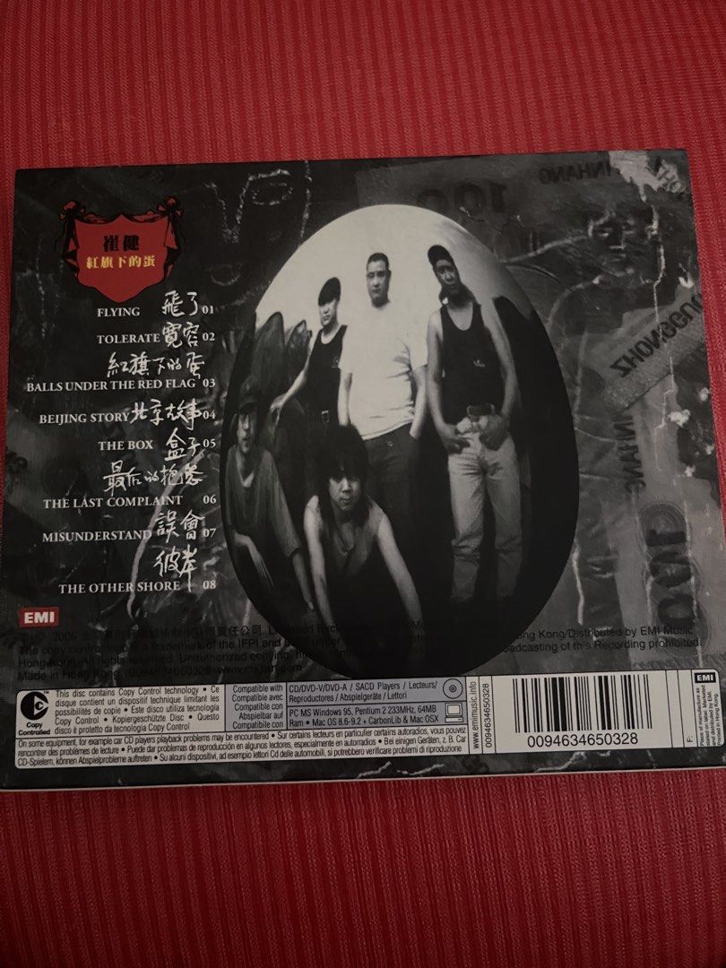 崔健紅旗下的蛋CD, 興趣與生活, 音樂、樂器& 配件, 音樂與媒體- CD 及