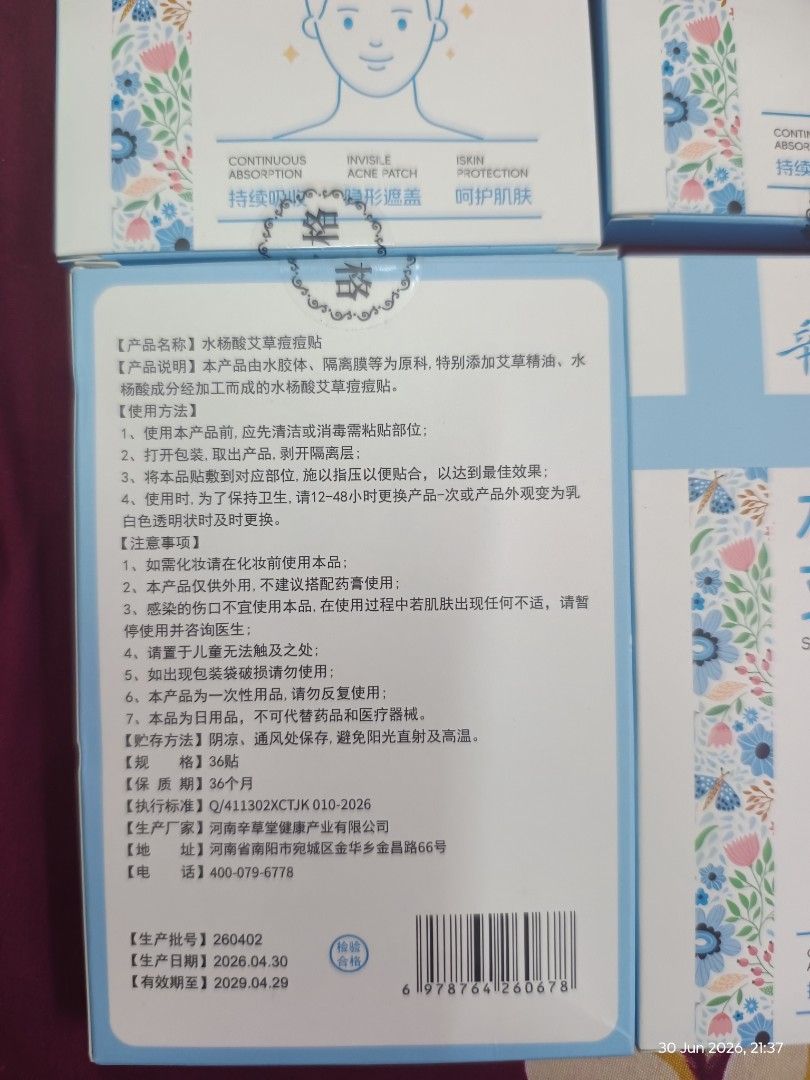 Acne/ pimple patch （分類：面部 - 面部護理）位於 Hong Kong。 由 hibuybyebye 提交（商品編號 1446858921，圖片 2）。簡介： Hey there! 👋 Got some pesky pimples popping up? These acne patches are here to save the day! They're super effective at tackling those spots and helping your skin heal. The packaging is cute too, with a lovely floral design. Each box contains multiple patches, perfect for keeping your skin clear. 😊。