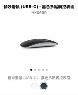Apple Magic Mouse USB-C Black Multi-Touch508664771186544640
