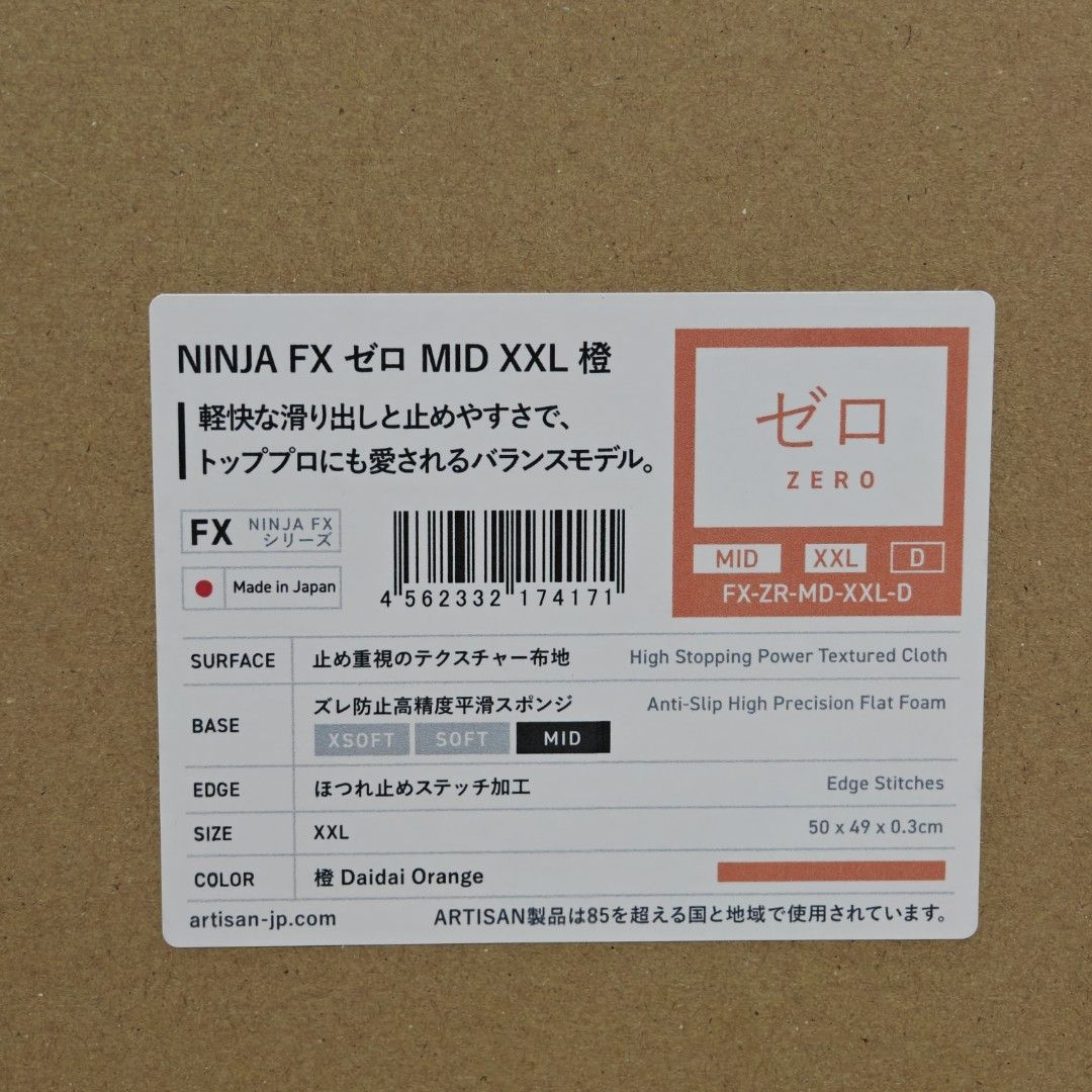 Artisan NINJA FX ZERO MID XXL Mousepad - Daidai Orange497040398819665922