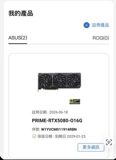 ASUS PRIME RTX 5080 16GB Graphics Card