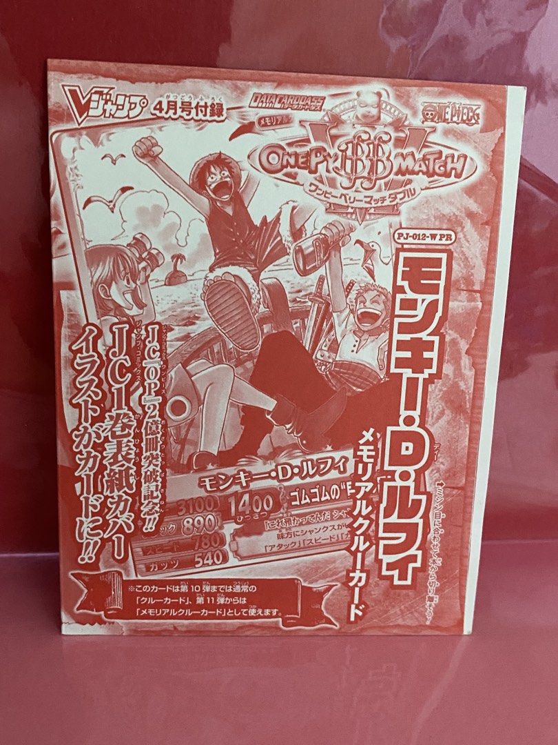 海賊王One Piece Berry Match Double PJ-012-W PR Luffy Bonus Item