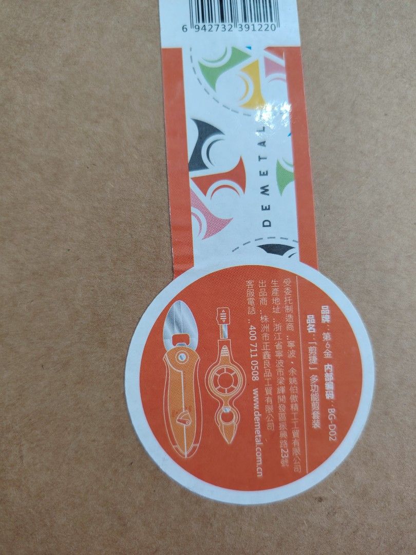 Scissor-plant or kitchen496616716884387845
