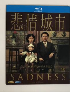 台湾版 悲情城市 A City Of Sadness, Hobbies & Toys, Music & Media