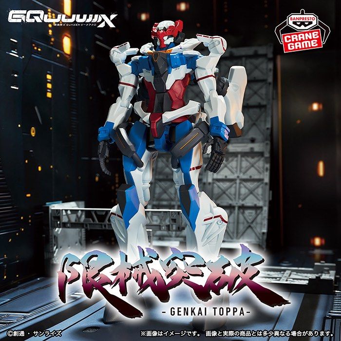 Banpresto Mobile Suit Gundam Gquuuuuux Genkai Toppa (Before Activating Omega Psycommu) (Category: Gundam & Model Kits) located in Santa Rosa. Submitted by shikaricollectibles (Listing ID 1441942370, Image 3). Description: Banpresto Mobile Suit Gundam Gquuuuuux Genkai Toppa (Before Activating Omega Psycommu) Mint in sealed box Price: ₱850 each Location: Santa Rosa, Laguna/ Cubao, QC MOD: J&T/ LBC/ Lalamove MOP: Gcash/ BPI.