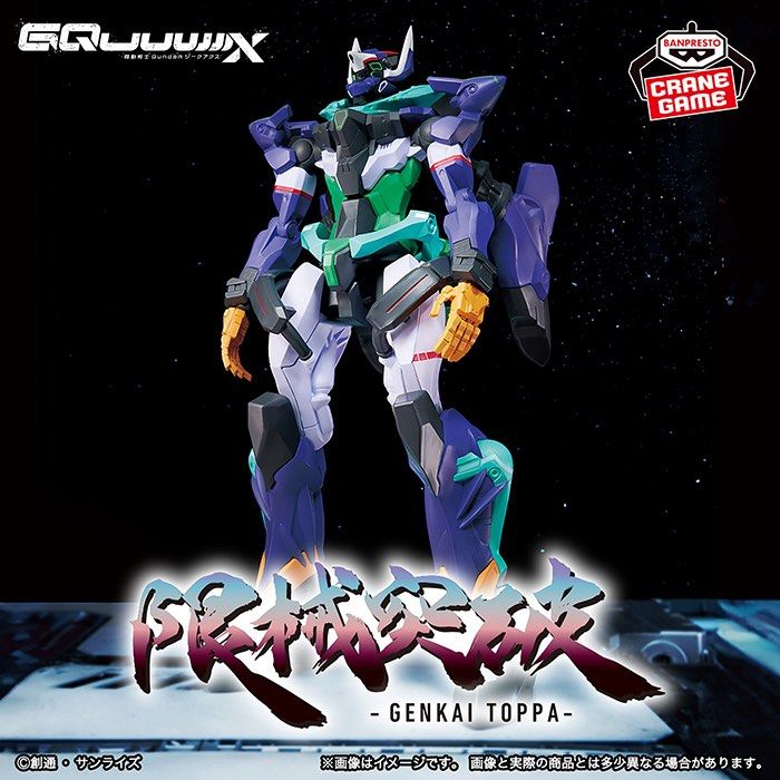 Banpresto Mobile Suit Gundam Gquuuuuux Genkai Toppa (GFreD) (Category: Gundam & Model Kits) located in Santa Rosa. Submitted by shikaricollectibles (Listing ID 1441944201, Image 3). Description: Banpresto Mobile Suit Gundam Gquuuuuux Genkai Toppa (GFreD) Mint in sealed box Price: ₱850 each Location: Santa Rosa, Laguna/ Cubao, QC MOD: J&T/ LBC/ Lalamove MOP: Gcash/ BPI.