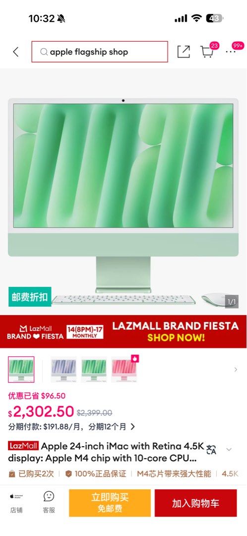 imac m4 16+512472881001461852161