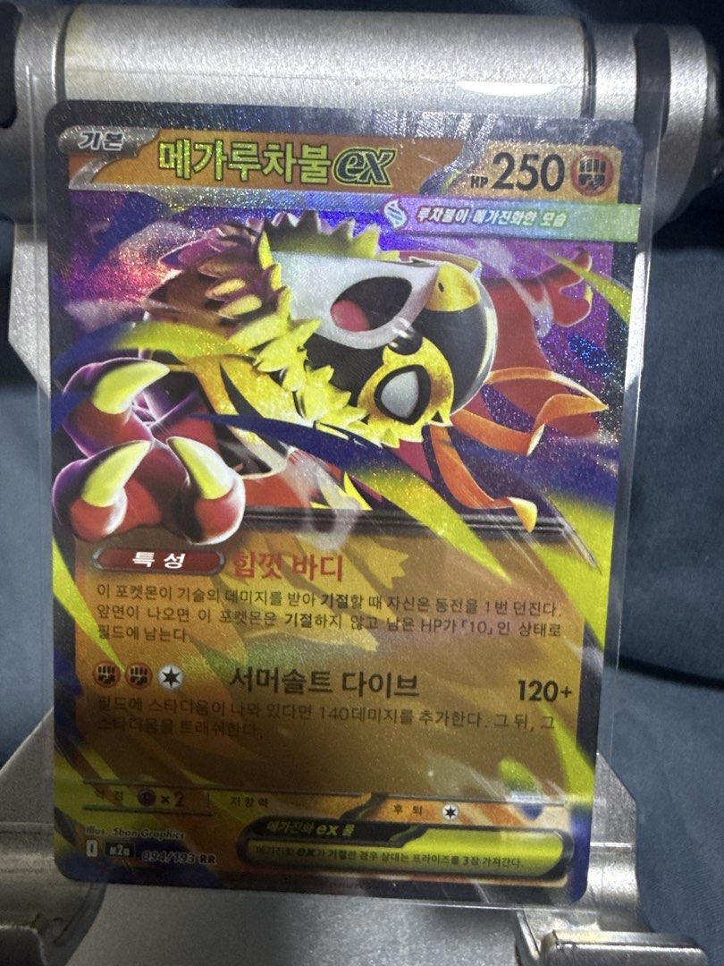 Pokemon Card - Mega Charizard EX (Category: Raw Cards) located in Singapore. Submitted by iammrterry (Listing ID 1441921058, Image 1). Description: - Mega Charizard EX Pokemon Card - Korean Version - HP: 250 - Attack: Inferno Overdrive (120+ Damage) - Excellent for collectors!.