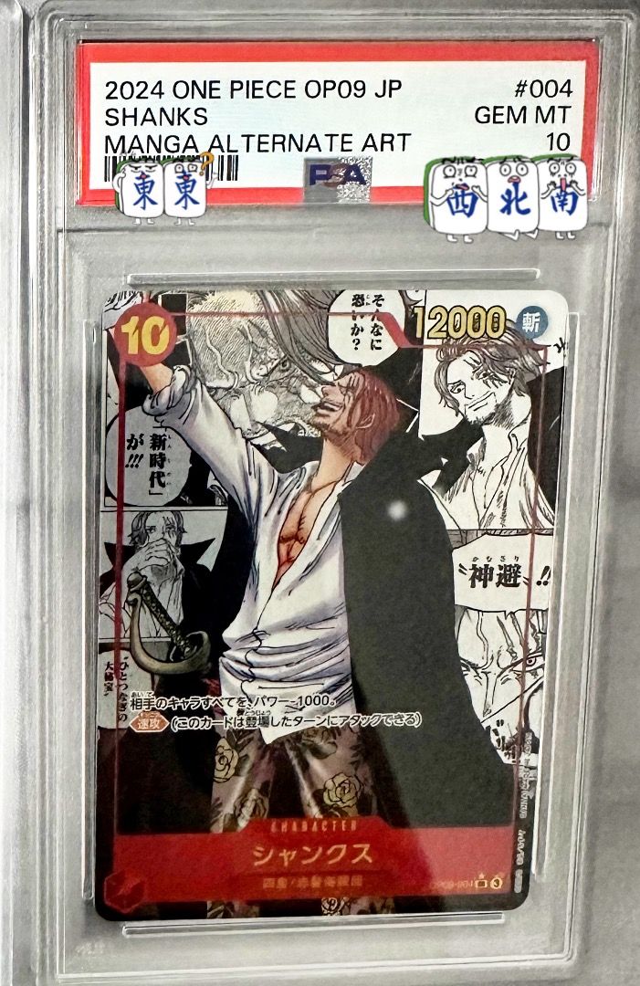 2024 One Piece OP09 Shanks Manga PSA 10 GEM MT 10, Hobbies & Toys