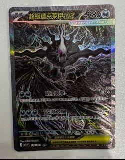 （分類：）位於 。 由 tcg_rocket 提交（商品編號 1442093957，圖片 1）。簡介： 。