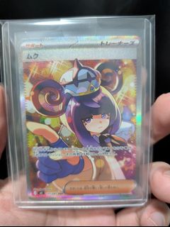 Gwynn : Abyss Eye [M5] : 117/081 SAR Pokemon Card - Japanese, Toys