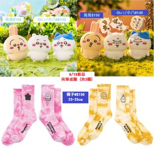 日本限量公仔 (Sanrio Characters, Mofusand, Chiikawa, Miffy, Disney, Mochhichichi) Collection item 2