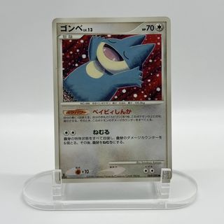 💤 Snorlax & Munchlax 💤 Collection item 2