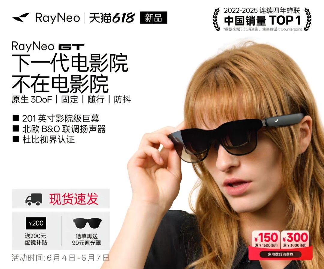 RayNeo GT AR Glasses473827944264509440