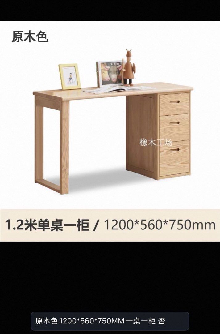 Solid wood table