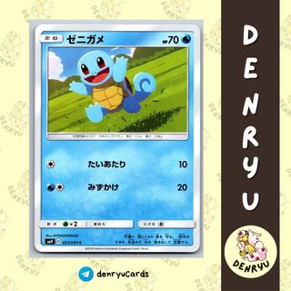 (Category: ) located in . Submitted by denryu.tcg (Listing ID 1442059436, Image 1). Description: .