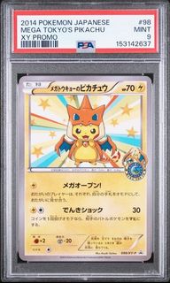 (Category: ) located in . Submitted by pokedot.tcg (Listing ID 1442171419, Image 1). Description: .