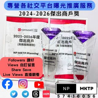 本店殊榮傑出商户🏆 Collection item 1