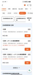 （分類：）位於 。 由 ivan.hk 提交（商品編號 1442266727，圖片 1）。簡介： 。