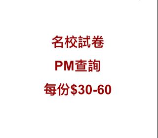 （分類：）位於 。 由 yourstudypartners 提交（商品編號 1442331503，圖片 1）。簡介： 。
