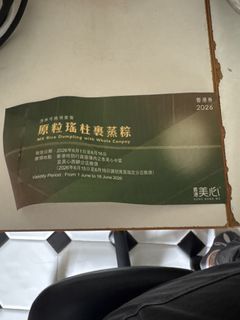 （分類：）位於 。 由 hangyodon_2024 提交（商品編號 1442240887，圖片 1）。簡介： 。