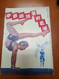 （分類：）位於 。 由 kowloonbookstore 提交（商品編號 1442269423，圖片 1）。簡介： 。
