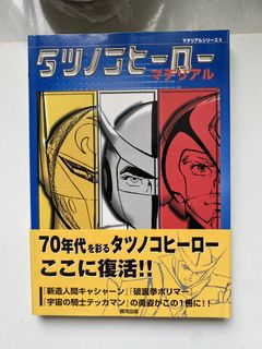 日版幪面超人OOO Kamen Rider OOO Official Book, 玩具收藏品, 偶像