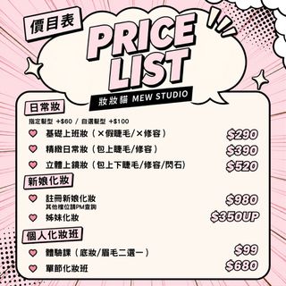 宴會婚禮化妝優惠| 您的御用化妝師 Collection item 2