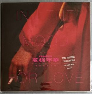 In the mood for love For Sale | Vinyls | Carousell Singapore