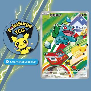 (Category: ) located in . Submitted by pokesurgetcg (Listing ID 1442253794, Image 1). Description: .