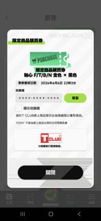 （分類：）位於 。 由 hin0807 提交（商品編號 1442301433，圖片 1）。簡介： 。