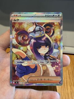 Gwynn : Abyss Eye [M5] : 117/081 SAR Pokemon Card - Japanese, Toys