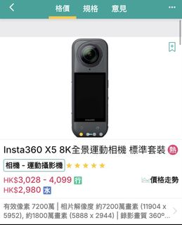 （分類：）位於 。 由 hkcoach 提交（商品編號 1442157516，圖片 1）。簡介： 。