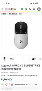 Logitech G PRO X 2 SUPERLIGHT Wireless Gaming Mouse484723447468533760
