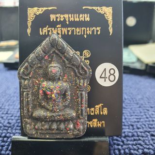 (Category: ) located in . Submitted by 33amulets (Listing ID 1442197727, Image 1). Description: .
