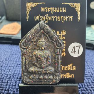 (Category: ) located in . Submitted by 33amulets (Listing ID 1442197992, Image 1). Description: .