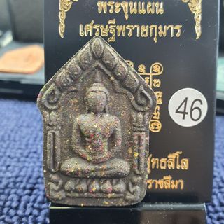 (Category: ) located in . Submitted by 33amulets (Listing ID 1442198246, Image 1). Description: .