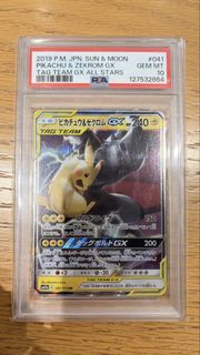 (Category: ) located in . Submitted by pgtcg (Listing ID 1442192211, Image 1). Description: .