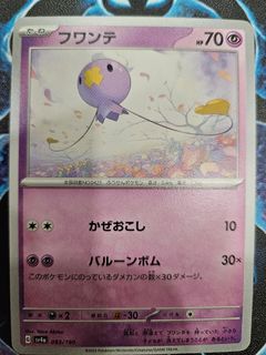(Category: ) located in . Submitted by pokejay (Listing ID 1442392824, Image 1). Description: .