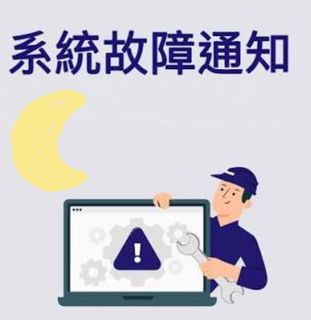 System Failure__Still Unable to Respond485038545321994240