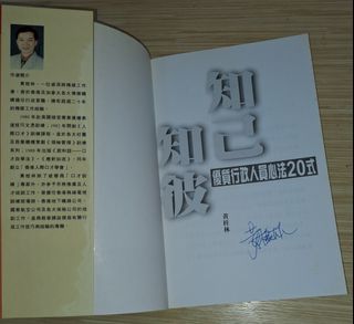 親筆簽名 Collection item 2