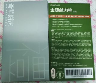（分類：）位於 。 由 fortune138 提交（商品編號 1442515852，圖片 1）。簡介： 。