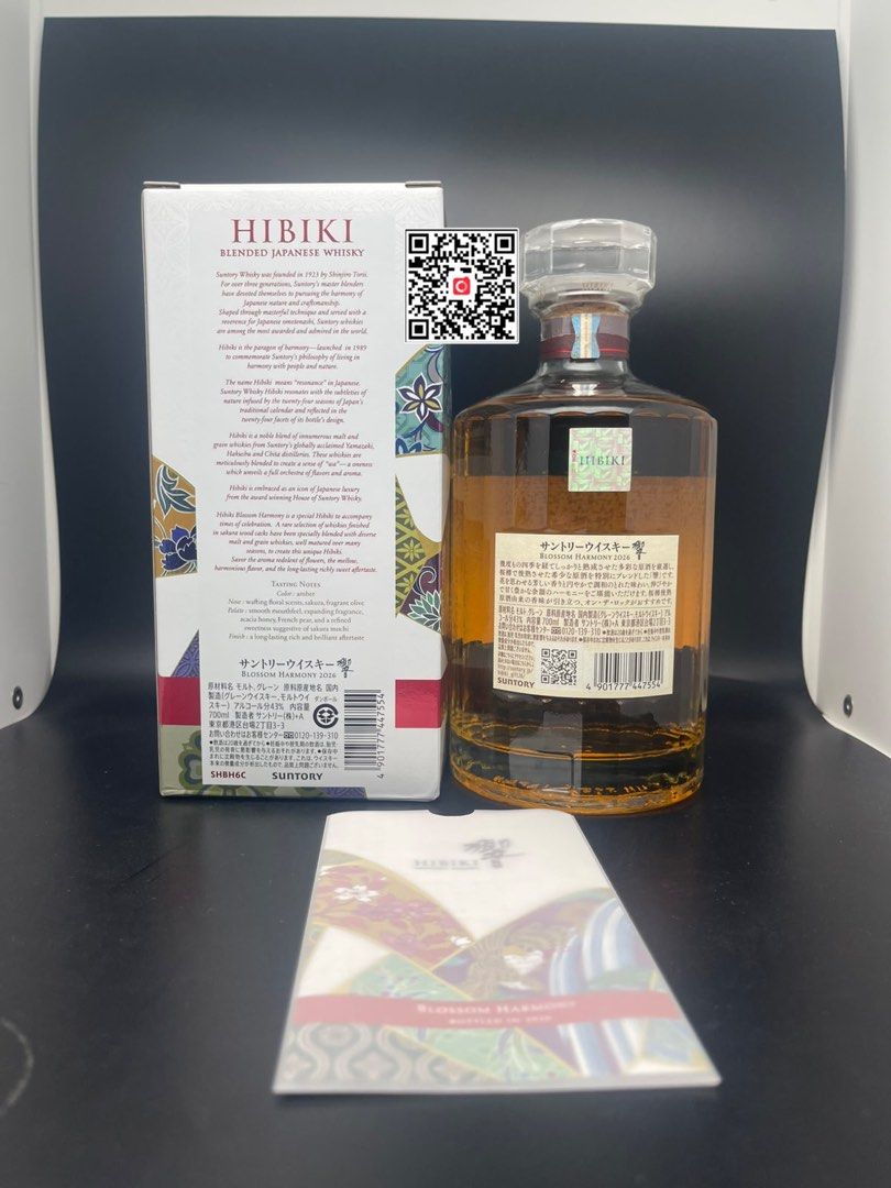 日版Suntory 響2026 blossom Harmony Hibiki blossom Harmony Bottled