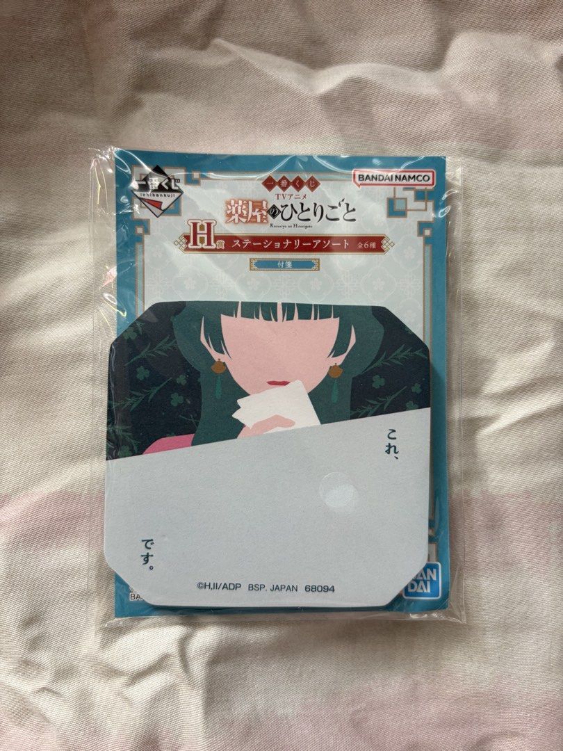 Apothecary Diaries Sticky Note Pad Mao Mao (Category: Stationery & School Supplies) located in Makati City. Submitted by mygyunki (Listing ID 1442418289, Image 1). Description: .