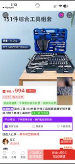 （分類：）位於 。 由 ryanchan1108 提交（商品編號 1442463134，圖片 1）。簡介： 。