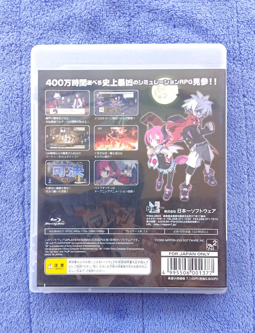 Disgaea 3 PS3 JP JRPG Blu-ray Game (Category: PlayStation) located in Iloilo. Submitted by jrmagallanes78 (Listing ID 1442353193, Image 2). Description: Disgaea 3 Japanese release PS3 game. Item is UNSEALED, UNTESTED (no PS3 on my part) and in EXCELLENT condition as to BD surface (see pic). Includes: game disc, case and game manual.